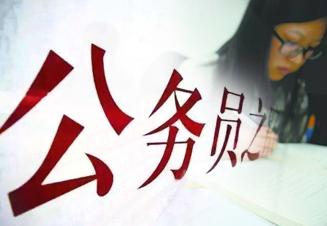關于國考，你知道多少？