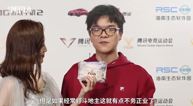 柯潔：經常打斗地主，不務正業
